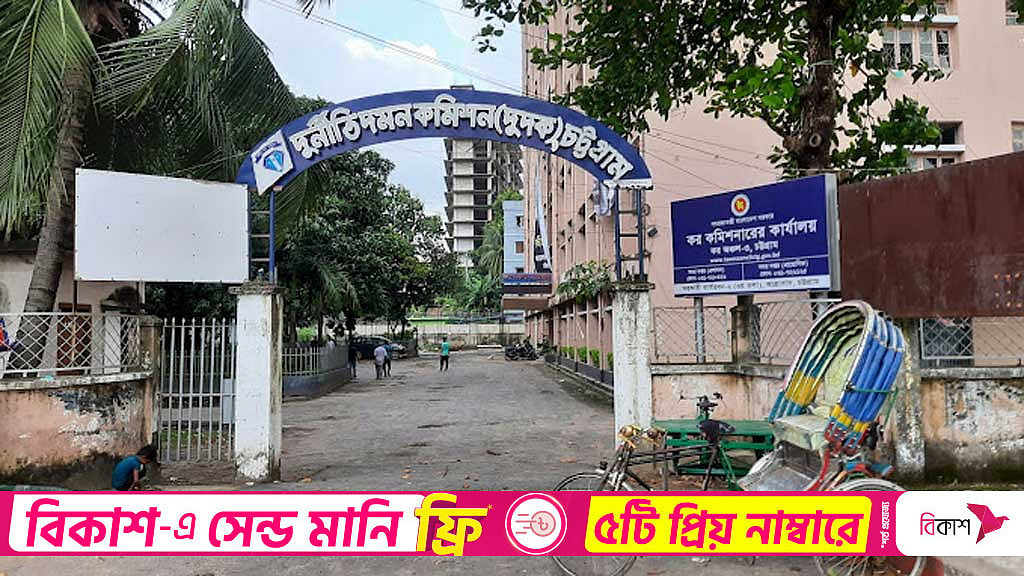 Court orders seizure of assets from Chattogram police official, w