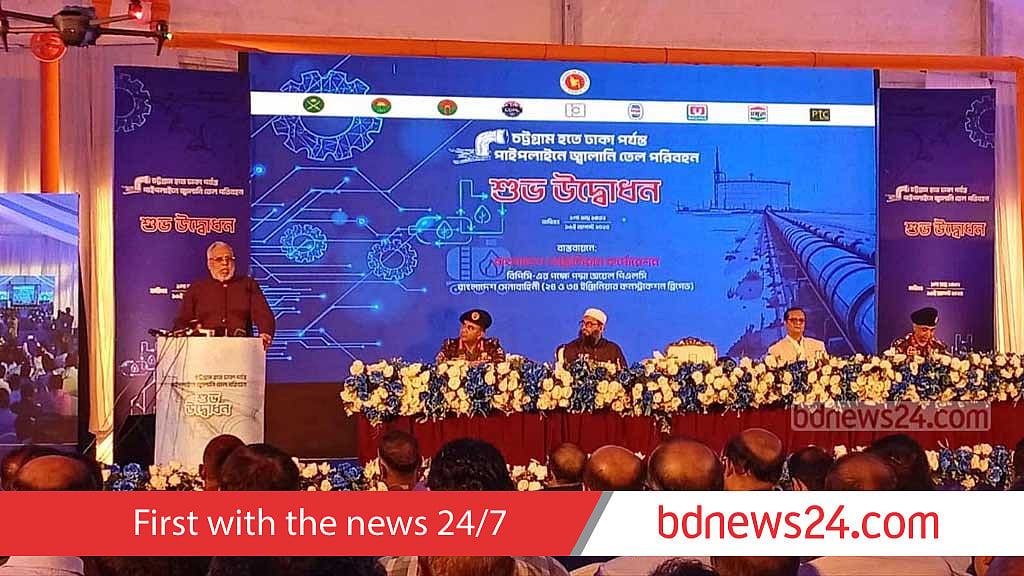 Chattogram-to-Dhaka fuel oil pipeline goes live