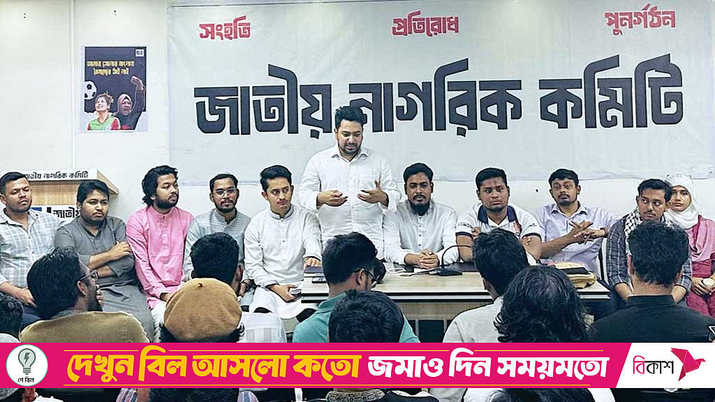 bdnews24.com
