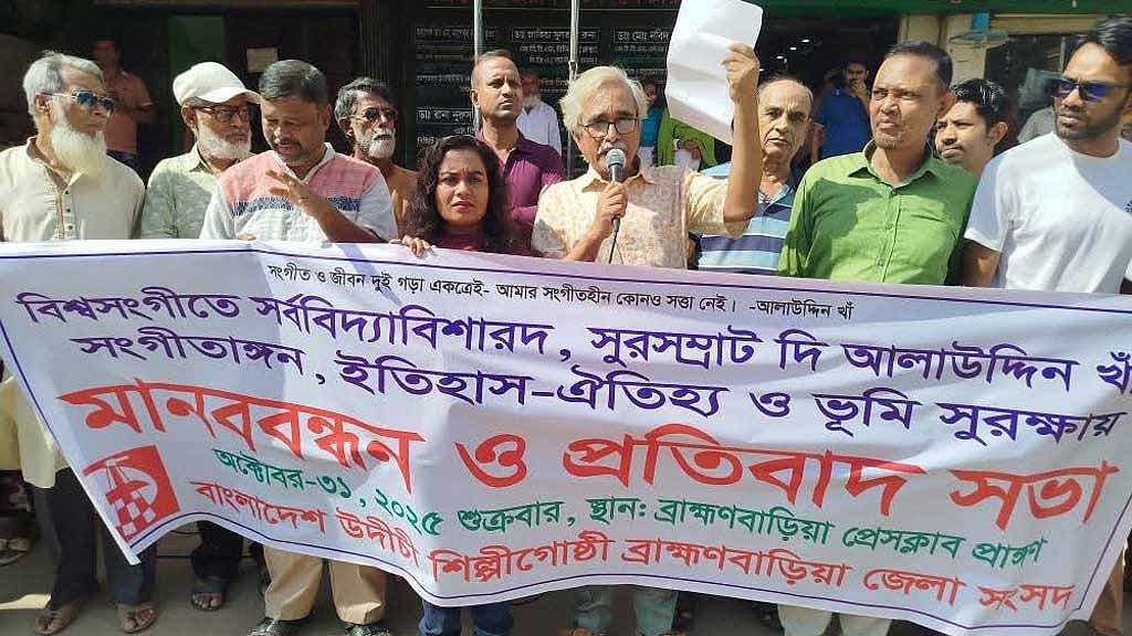 Udichi’s human chain calling for the protection of Sursamrat Ustad Alauddin Sangitangon.