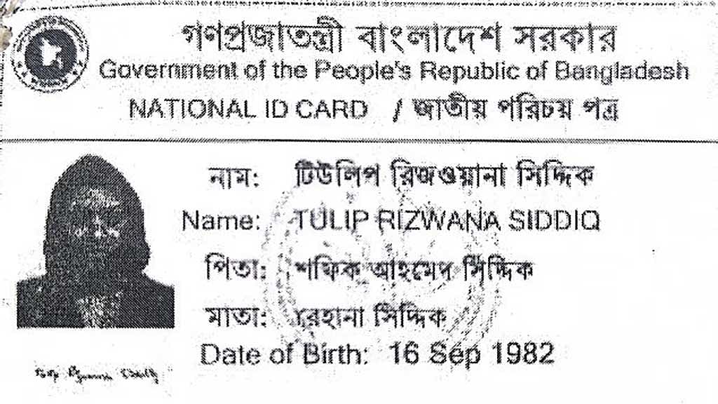 টিউলিপ রিজওয়ানা সিদ্দিকের নামে এই বাংলাদেশি এনআইডির ছবি প্রকাশ করেছে ডেইলি মেইল।