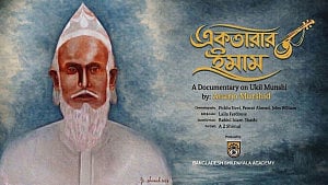 Documentary on Ukil Munshi screened at Shilpakala