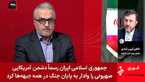 World leaders react to US-Iran peace deal