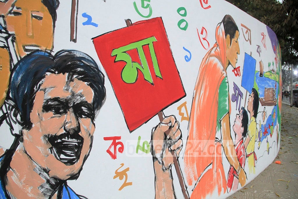 উর্দু ভাষা ও সাংস্কৃতিক উপনিবেশবাদের পাঠ