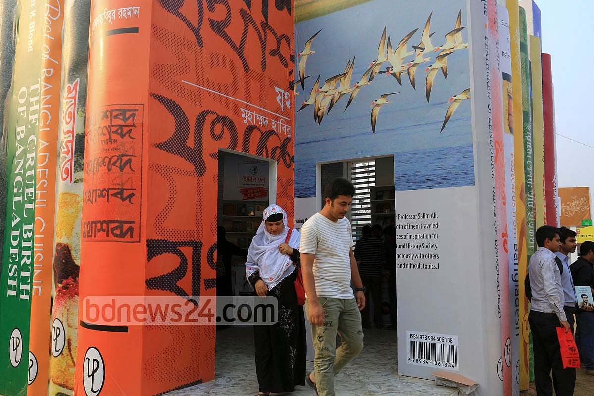 বাংলা একাডেমীতে বই মেলা চাই না