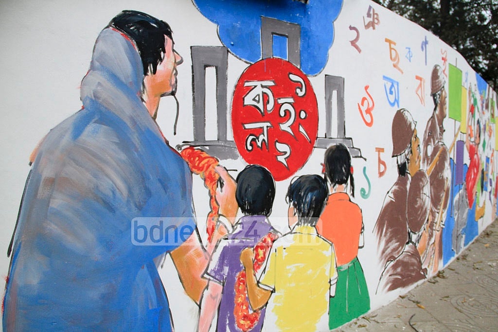 বাংলা গাথা