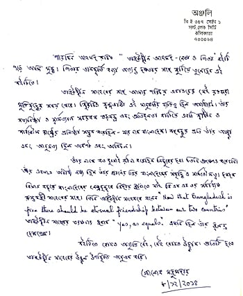 'তাজউদ্দীন আহমদ নেতা ও পিতা' বইটির জন্যেও মুক্তিযুদ্ধ সম্পর্কে তিনি আমাকে গুরুত্বপূর্ণ তথ্য দিয়েছিলেন 'তাজউদ্দীন আহমদ নেতা ও পিতা' বইটির জন্যেও মুক্তিযুদ্ধ সম্পর্কে তিনি আমাকে গুরুত্বপূর্ণ তথ্য দিয়েছিলেন