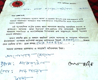 মুক্তিযোদ্ধা আনোয়ার হোসেন বাদলের অনুকূলে বঙ্গবন্ধুর পত্র 