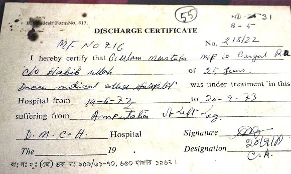 হাসপাতাল থেকে প্রদত্ত ডিসচার্জ সনদ 