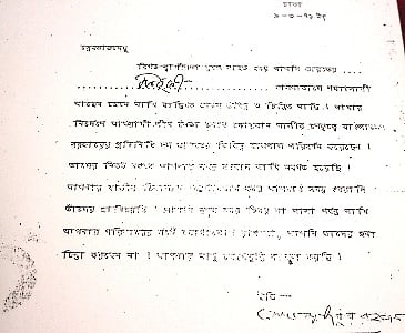 ভারতে চিকিৎসাধীন থাকাকালীন গোলাম মোস্তফার অনুকূলে বঙ্গবন্ধুর পত্র 