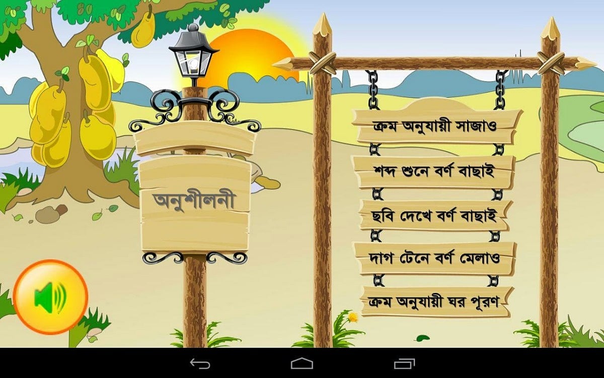 নাপিত ও সার্জনের দৃষ্টিতে বাংলা বানান-সংস্কার