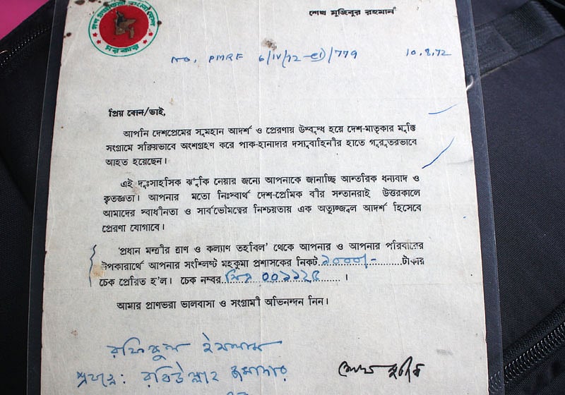 মুক্তিযোদ্ধা মো.রফিকুল ইসলামের অনুকূলে বঙ্গবন্ধুর পত্র 