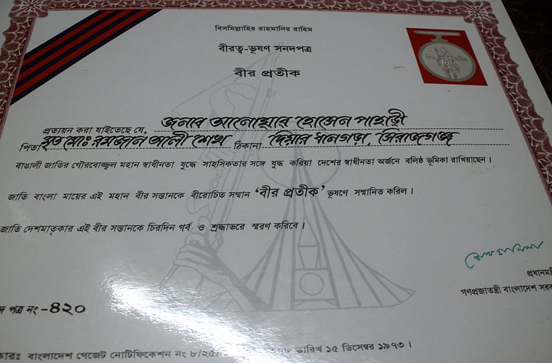 'বীর প্রতীক' খেতাবের সনদ 
