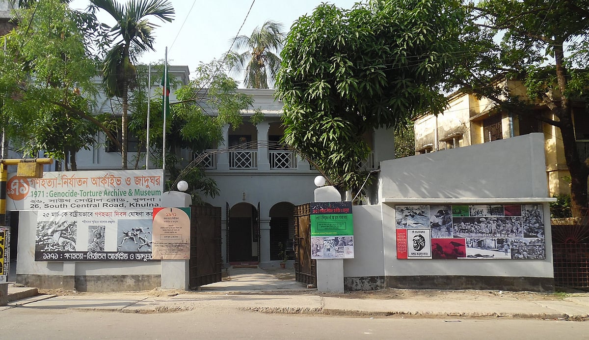 গণহত্যা জাদুঘর ও প্রসঙ্গকথা