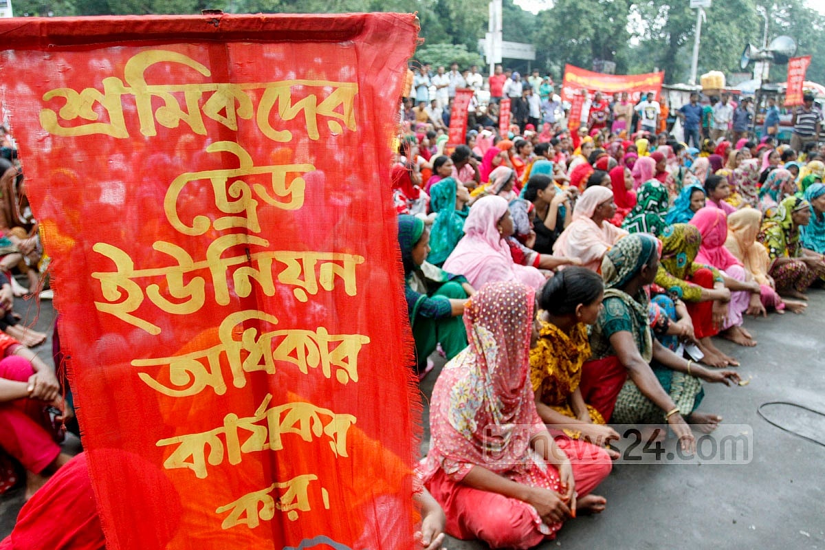 শ্রম আইন সংস্কার করুন