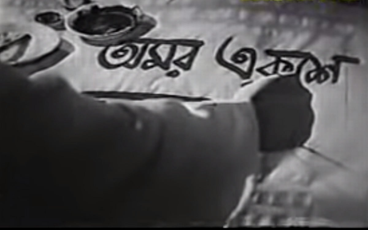 ভাষা আন্দোলনের বহুমুখী বিজয়