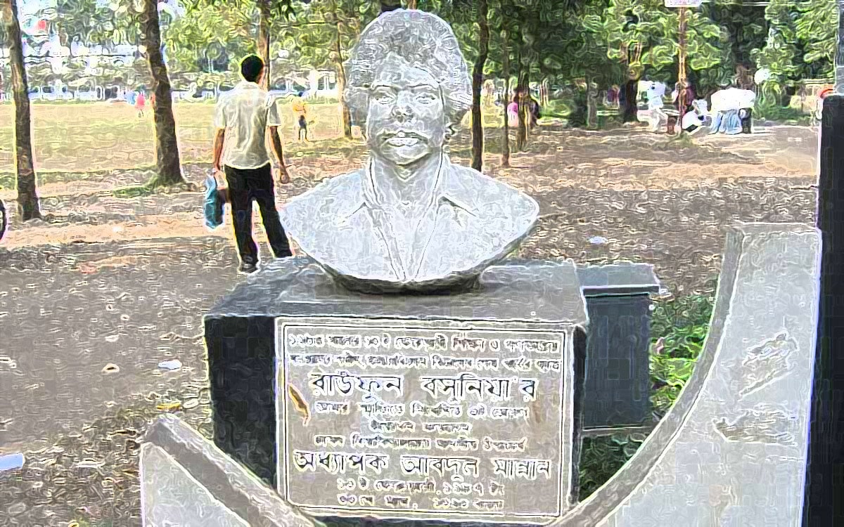রাউফুন বসুনিয়া: পাথর চোখের এক ক্রান্তদর্শী শহীদ