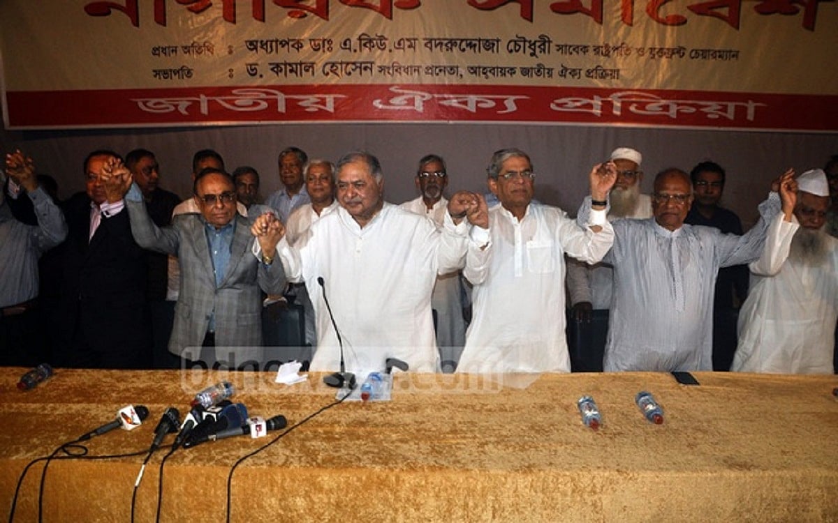‘জাতীয় ঐক্য’ কতখানি জাতীয়?