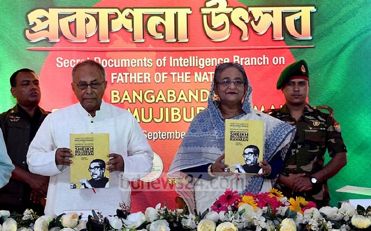পাকিস্তানি গোয়েন্দাদের দৃষ্টিতে বঙ্গবন্ধুর রাজনৈতিক জীবন ও সংগ্রাম
