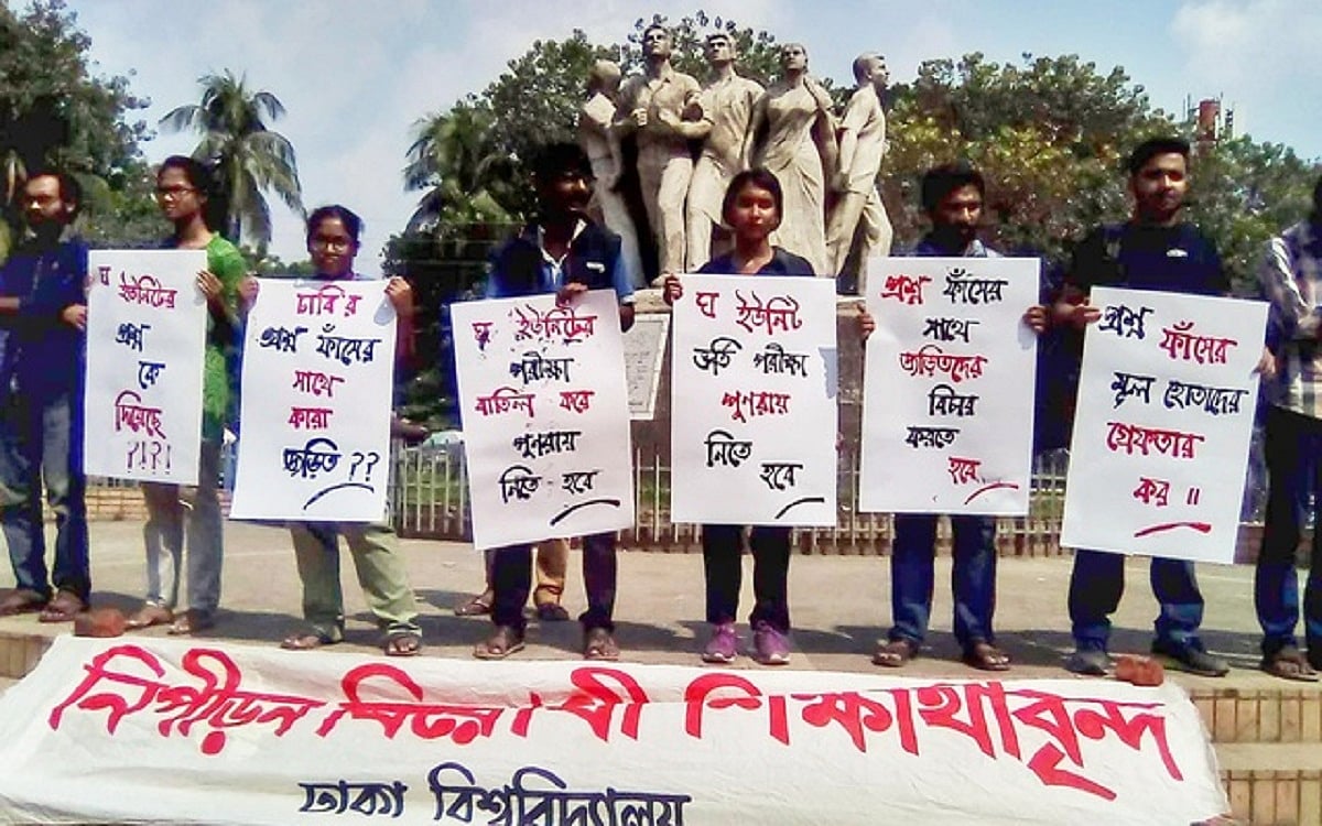 ঢাকা বিশ্ববিদ্যালয়ের ঘ-ইউনিটের প্রশ্নফাঁস, ডিজিটাল জালিয়াতি এবং একটি বিশ্লেষণ