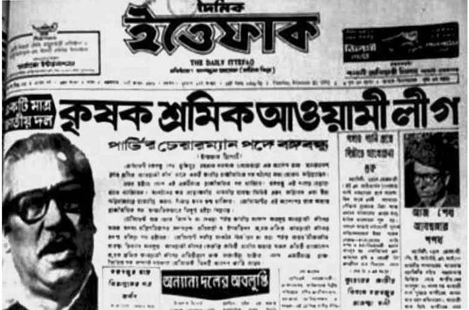 প্রসঙ্গ বাকশাল