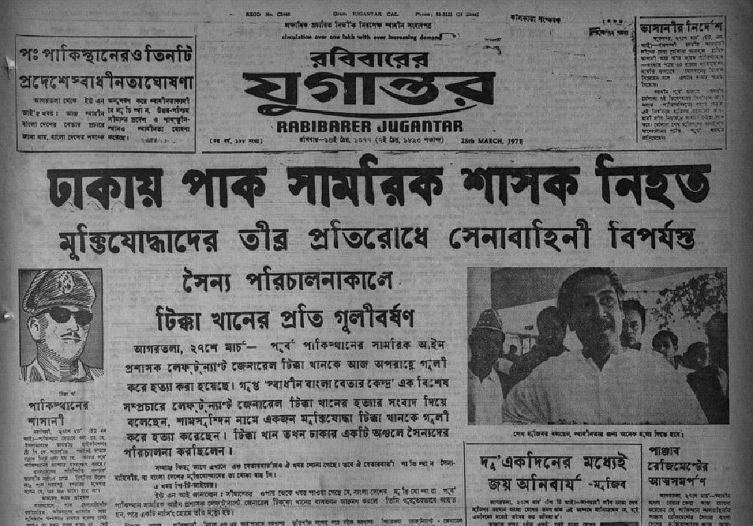 মুক্তিযুদ্ধে গুজবের ভূমিকা