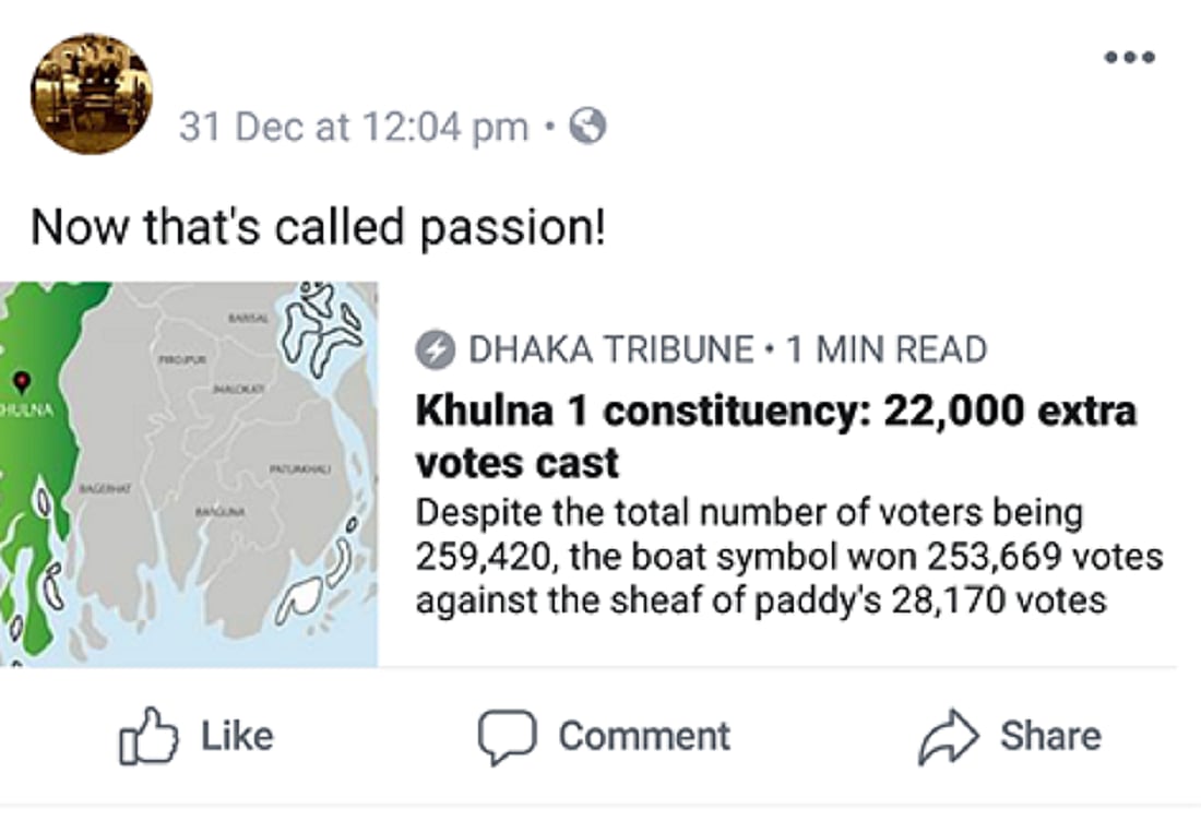 বার্তাকক্ষের ব্যর্থতা
