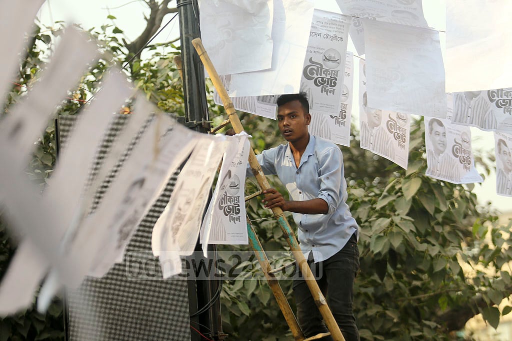 গাছে আওয়ামী লীগ, মই কার হাতে?