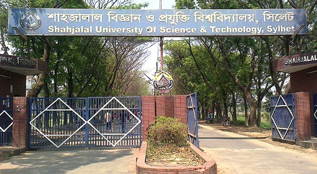 সিলেটে বিশ্ববিদ্যালয়ের স্বপ্ন ও ২৮ বছরে শাবিপ্রবি