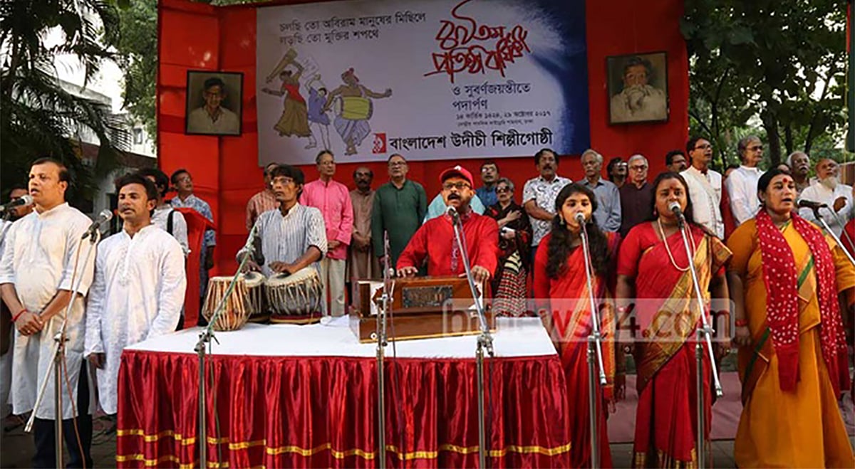 মুক্তিযুদ্ধের চেতনা ও সংগ্রামে উদীচী