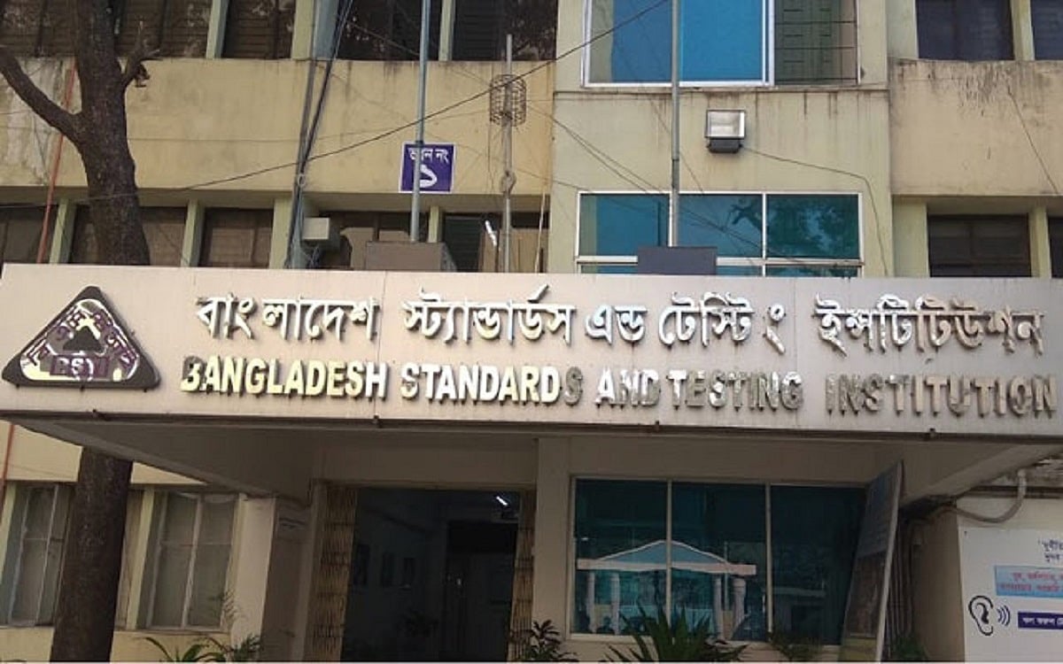 বিএসটিআই এর মান নিয়ন্ত্রণ করবে কে?