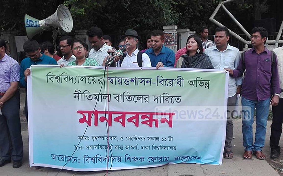 বিশ্ববিদ্যালয়ের শিক্ষক নিয়োগে ভিন্নতা কতটুকু দরকার?