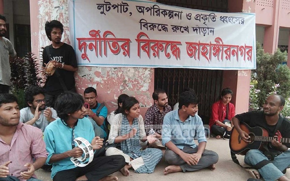 জাহাঙ্গীরনগর বিশ্ববিদ্যালয়, রাজনৈতিক বাস্তবতা এবং ভবিষ্যৎ