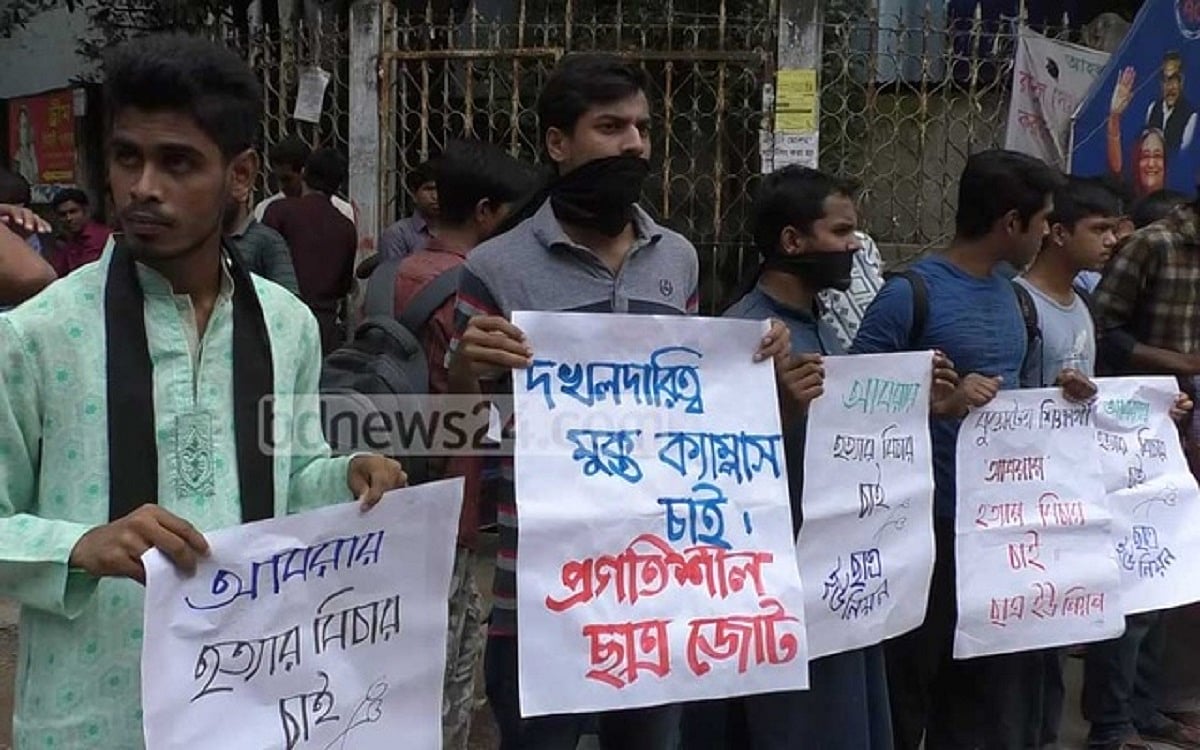 আবরার আমি বেঁচে আছি!