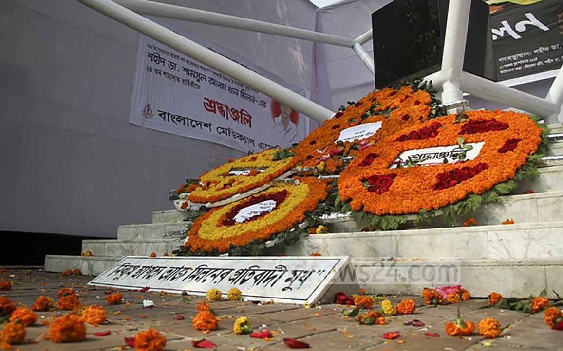 শহীদ ডা. মিলনের নিঝুম মুখচ্ছবি