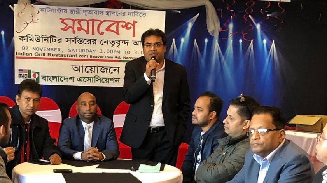 ফ্লোরিডায় নয়, আটলান্টায় কন্সুলেট চাই