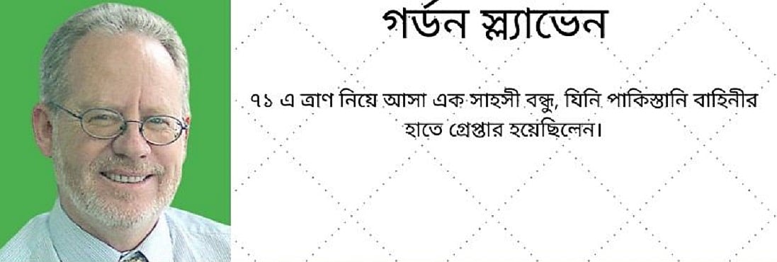যশোর গাওল ১৯৭১: গর্ডন স্ল্যাভেনের কারাবাস-১