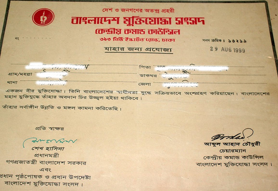 মুক্তিযোদ্ধাদের পূর্ণাঙ্গ তালিকা হবে কবে?