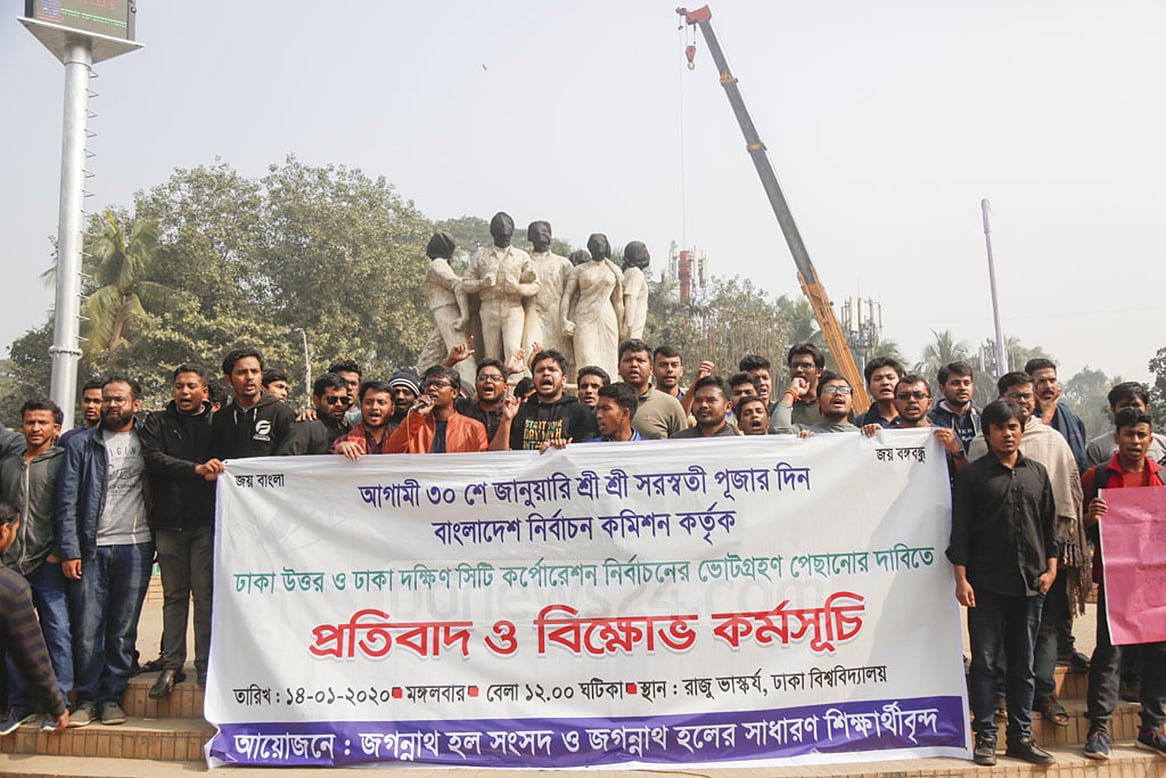 রাষ্ট্র, সংবিধান, সংখ্যালঘু, সরস্বতী পূজা ও প্রহসন