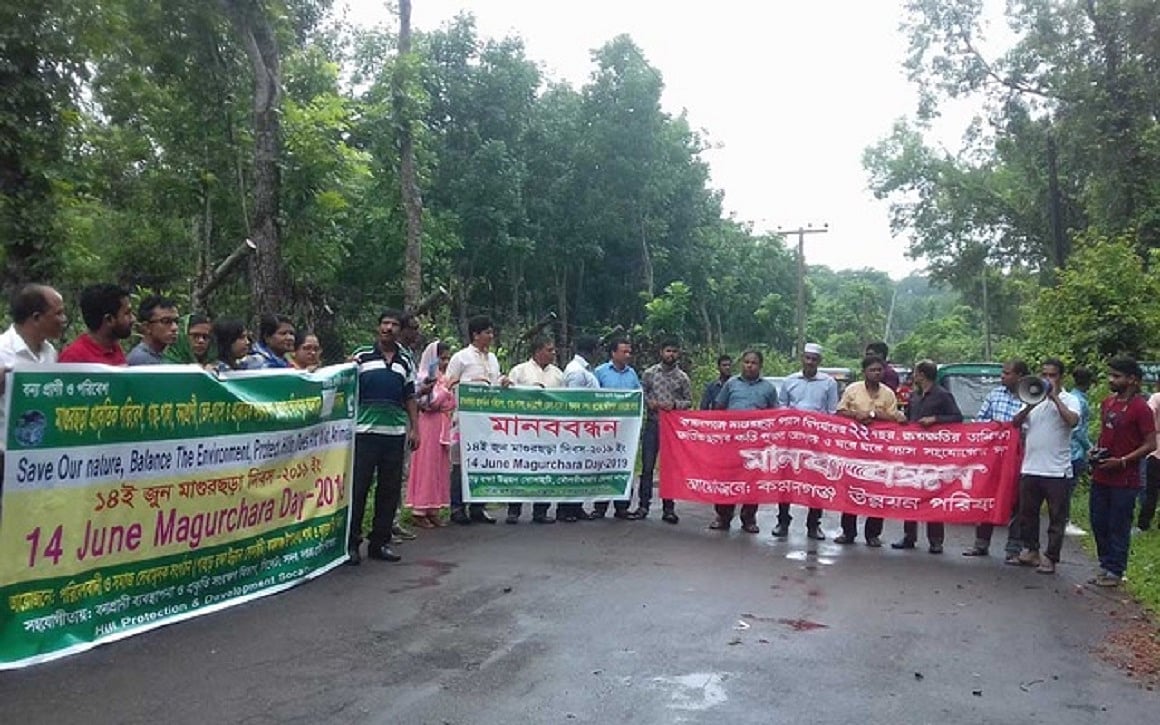 মাগুরছড়া বিস্ফোরণ: পিছু ফিরে দেখা ২৩ বছর