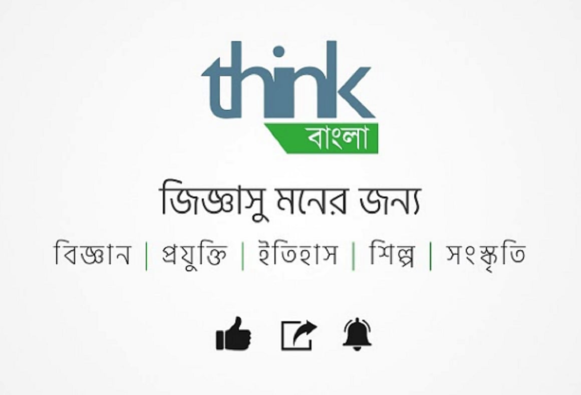 শিক্ষামূলক তথ্যচিত্র নির্মাণের একটি উদ্যোগ