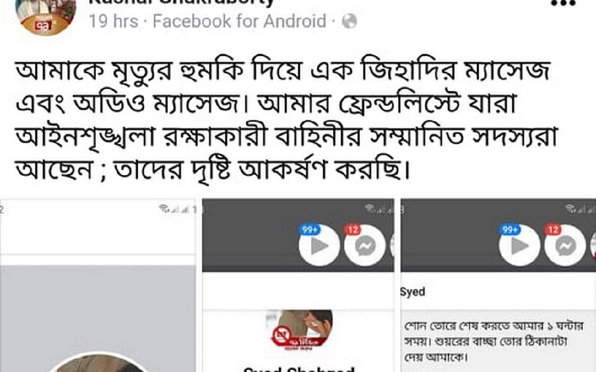 আমি ভয় করবো না, ভয় করবো না