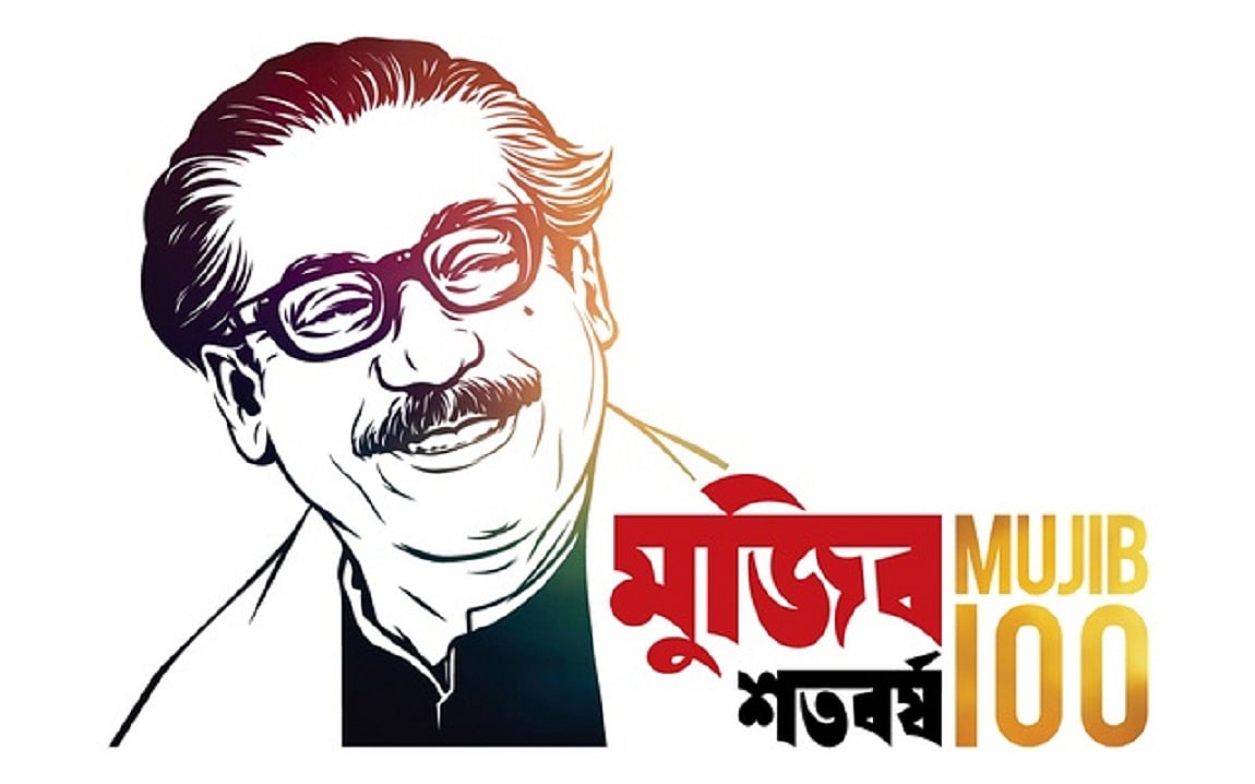 মুজিব প্রটোকল: জাতির পিতার জন্ম শতবার্ষিকীতে লিভার বিশেষজ্ঞদের শ্রদ্ধার্ঘ্য