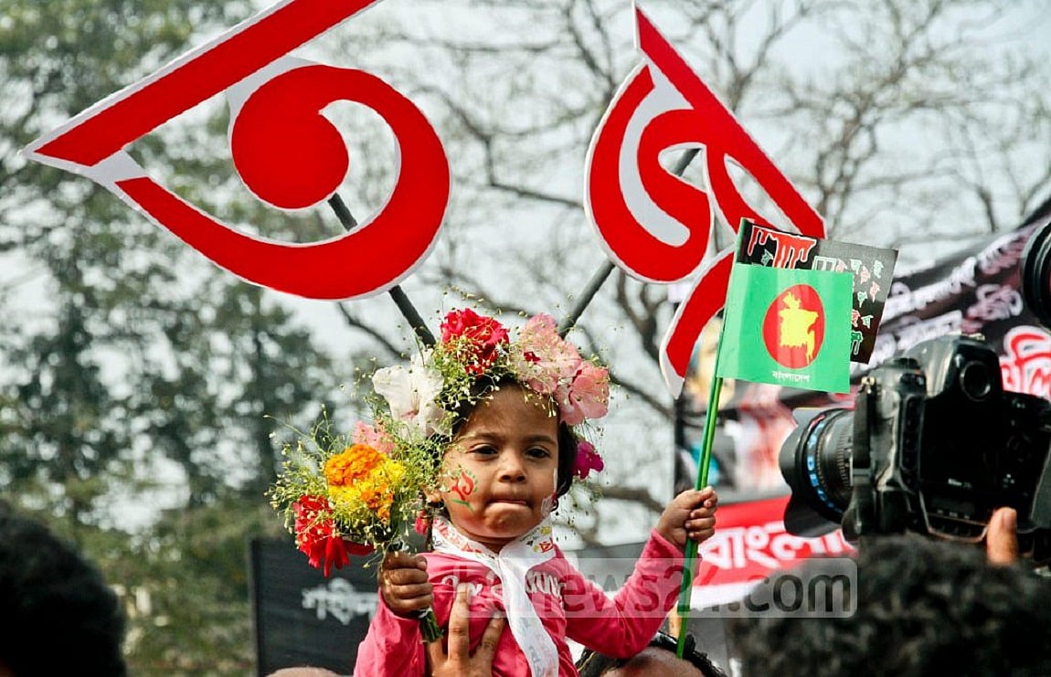 একুশ আমার মা, আমরা হারতে জানি না