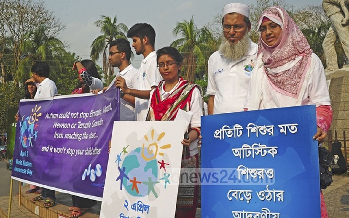 আন্তর্জাতিক অটিজম সচেতনতা দিবস