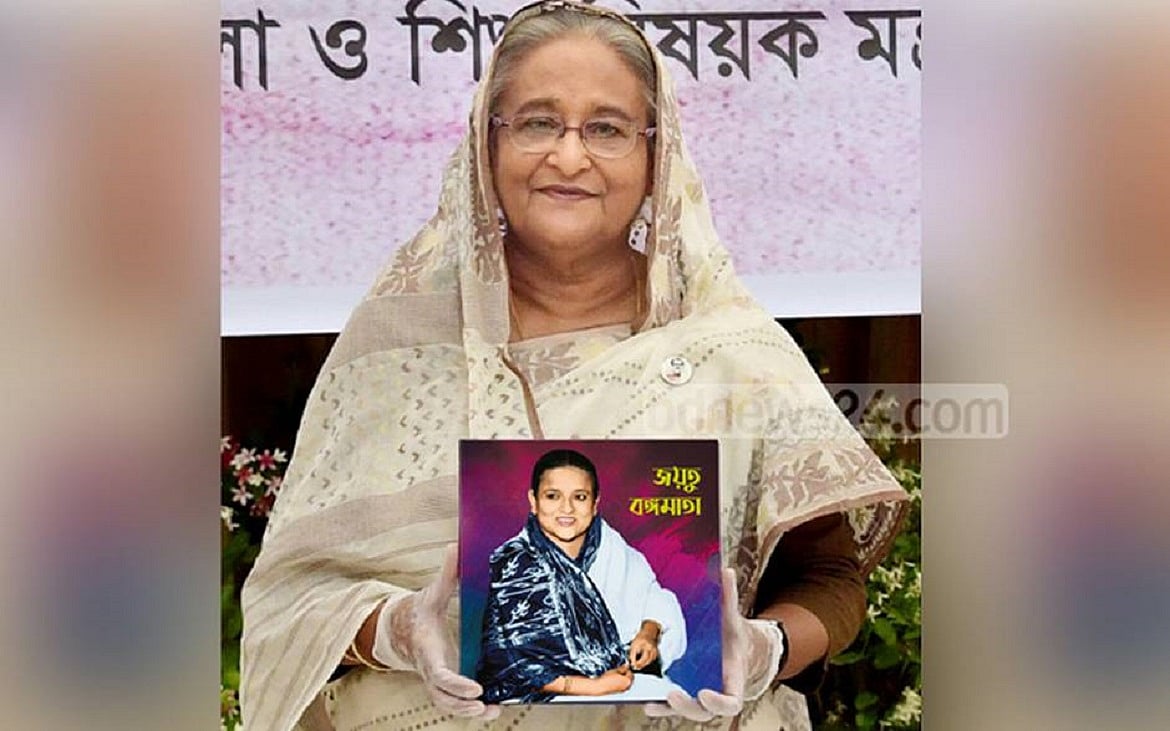 শেখ ফজিলাতুন নেছা, আমার মা