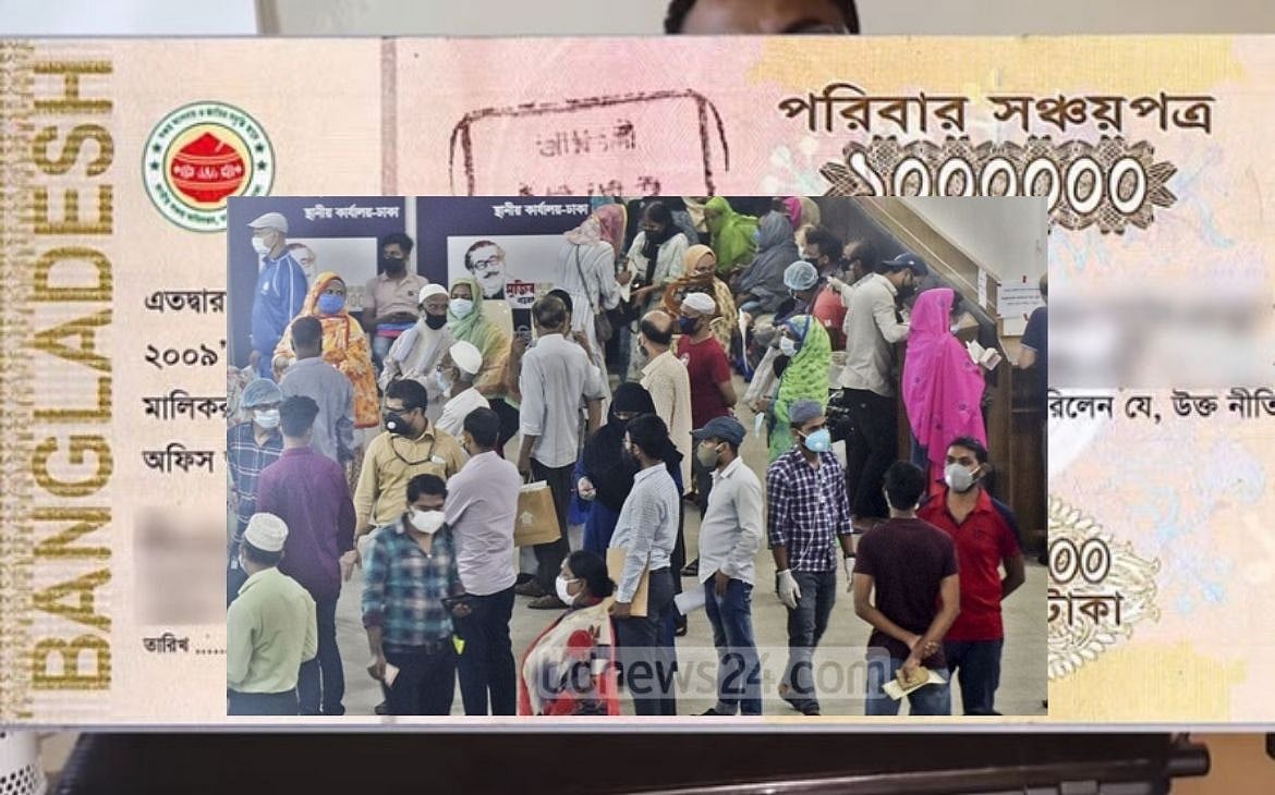 সঞ্চয়পত্রের মুনাফায় হাত: মধ্যবিত্তের অসহায় দীর্ঘশ্বাস