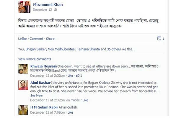 মোজাম্মেল খানের ফেসবুক স্ট্যাটাস 