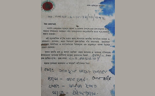 আমরা যুদ্ধ করি ২ নং সেক্টরের মতিনগর সাবসেক্টরের বি কোম্পানির অধীনে আমরা যুদ্ধ করি ২ নং সেক্টরের মতিনগর সাবসেক্টরের বি কোম্পানির অধীনে
