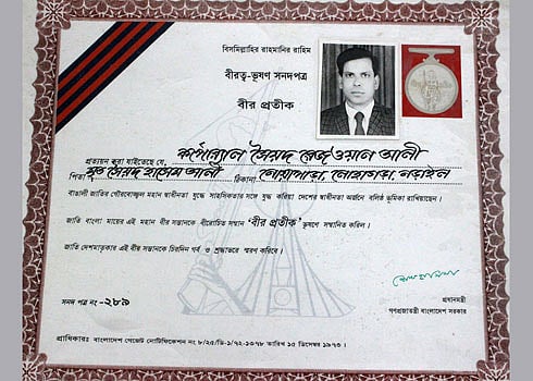 খেতাব দিয়া বাবা আমি কী করুম? 